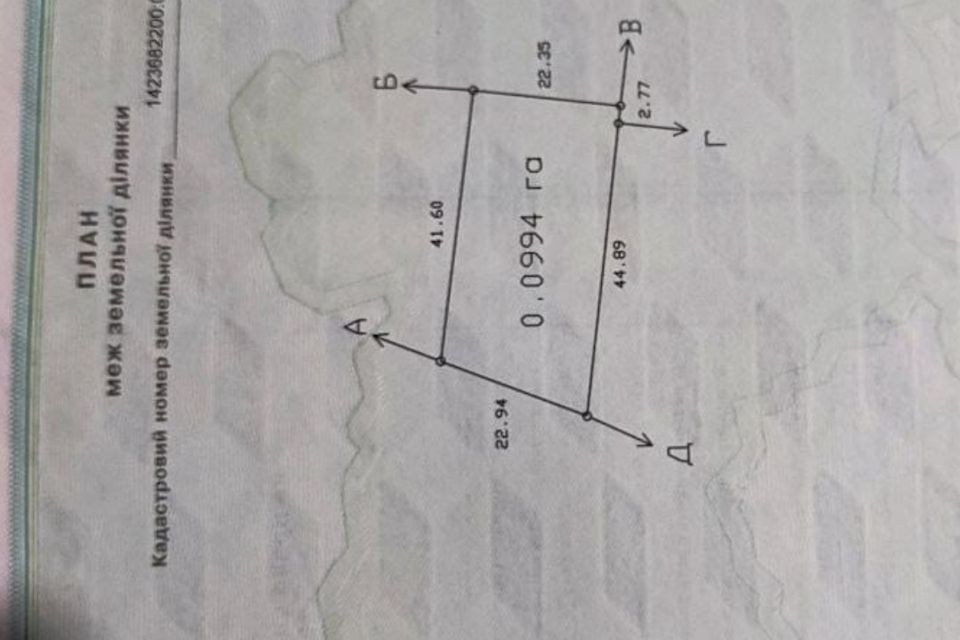 Продаётся участок, 9.94 сот., ИЖС