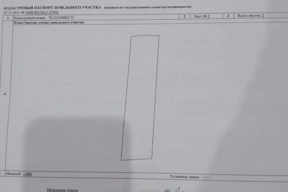Продаётся участок, 16.7 сот., ИЖС