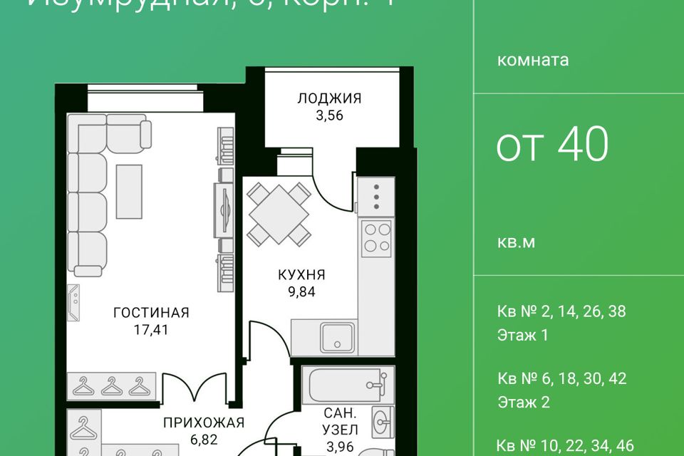 Продаётся 1-комнатная квартира, 38.2 м²