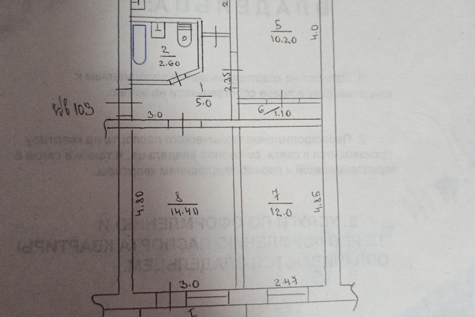 Продаётся 3-комнатная квартира, 54 м²