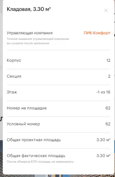 Продаётся гараж, 3.3 м²