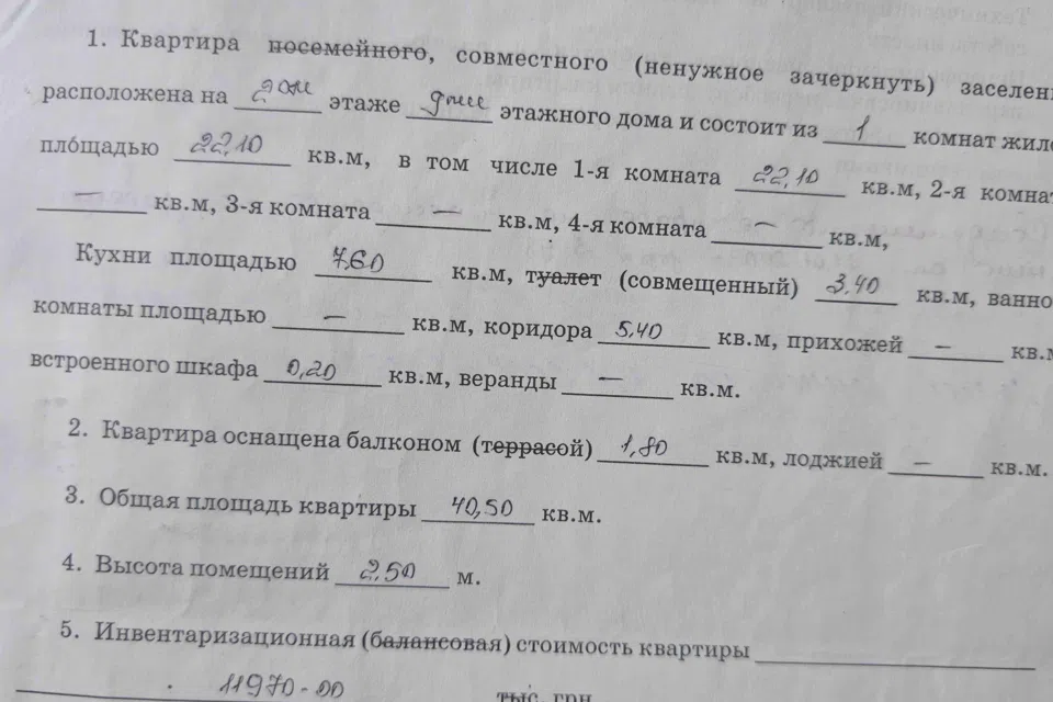 Продаётся 1-комнатная квартира, 41 м²