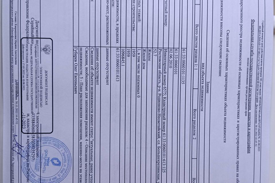 Купить 21 14 В Ростовской Области