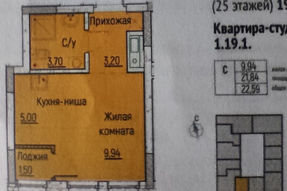 Продаётся студия, 22.8 м²