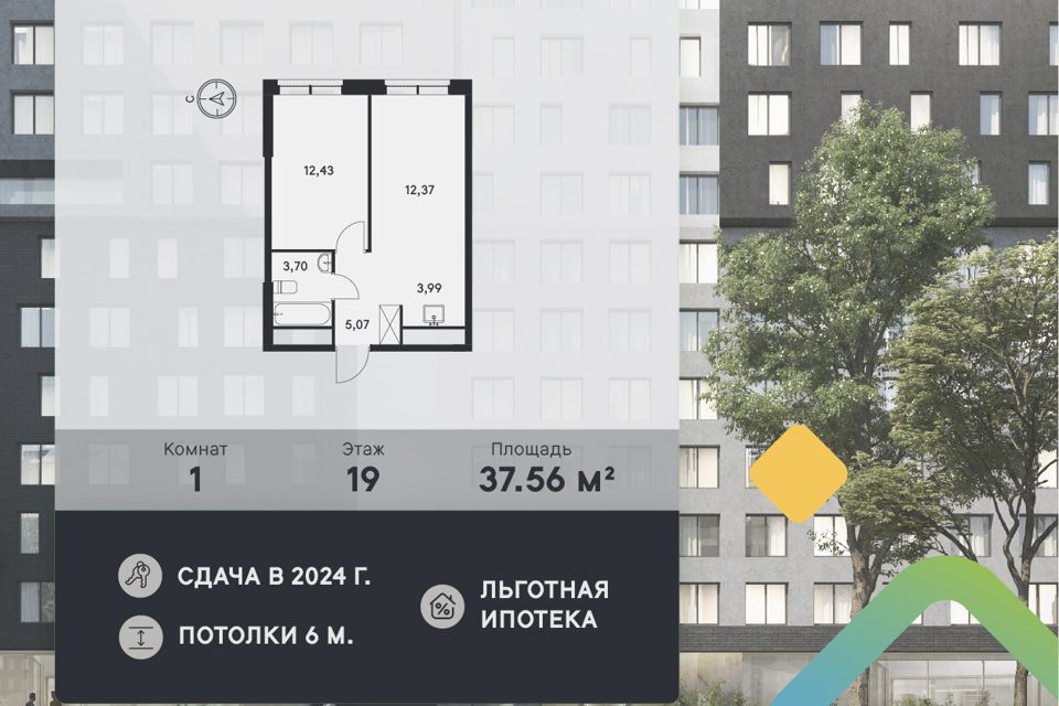 Продаётся 1-комнатная квартира, 37.5 м²