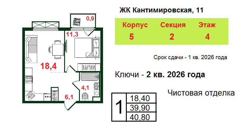 Продаётся 1-комнатная квартира, 40.8 м²