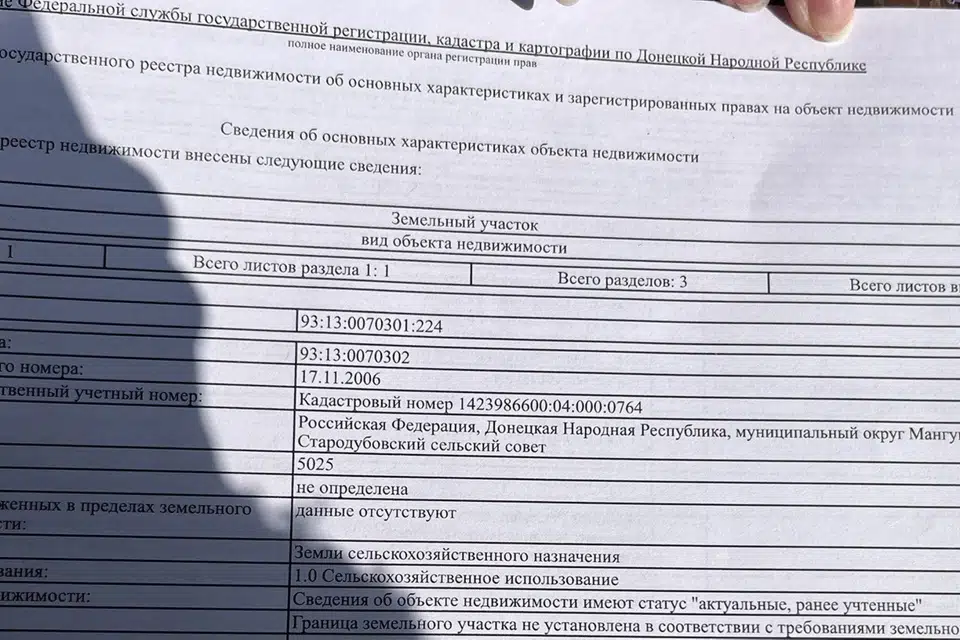 Продаётся участок, 450 сот., Садовый