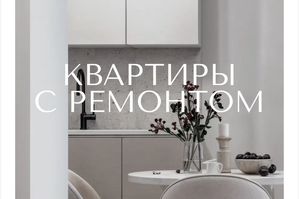 Продаётся 2-комнатная квартира, 62.9 м²