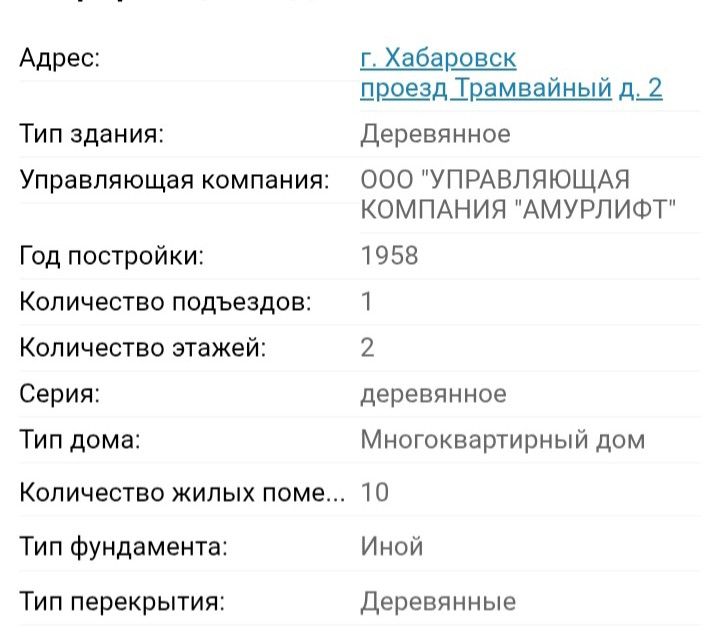 Продаётся 2-комнатная квартира, 49.2 м²
