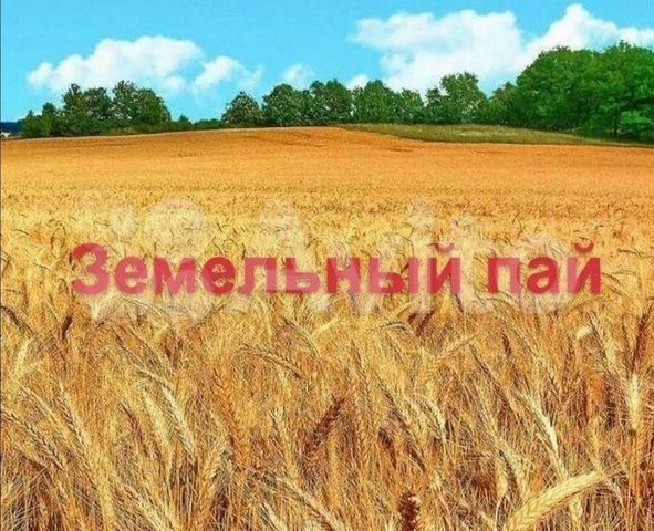 Продаётся участок, 7.46 сот., Фермерский