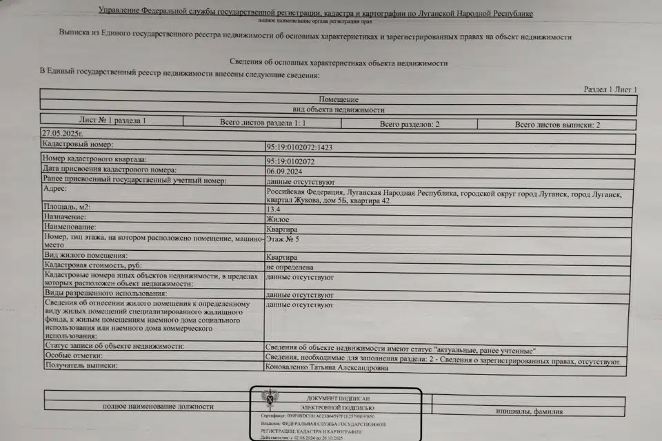 Продаётся 1-комнатная квартира, 13.4 м²