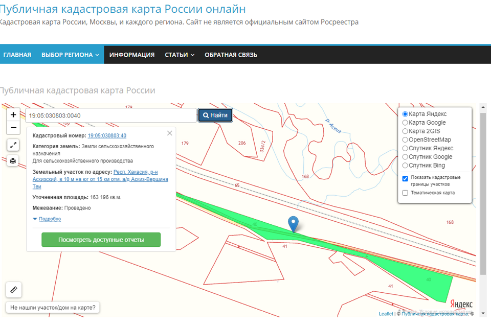 Кадастровая карта аскиз