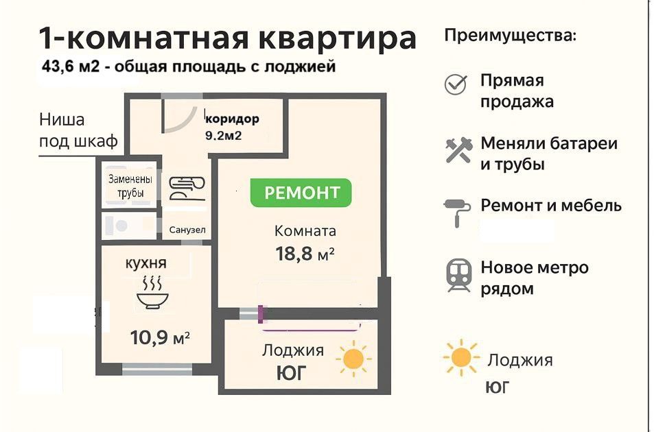 Продаётся 1-комнатная квартира, 42.5 м²