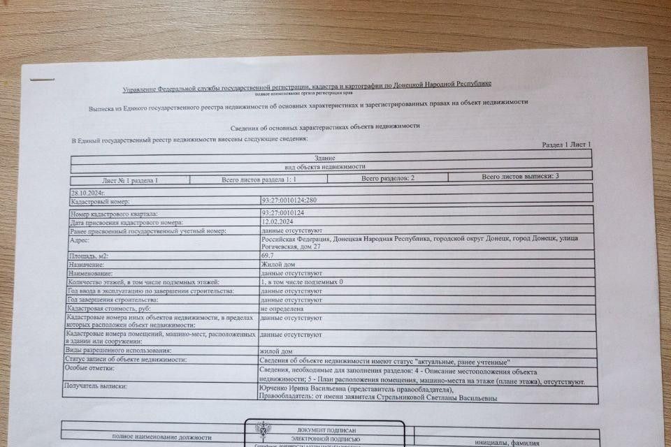 Продаётся 1-этажный дом, 70 м²