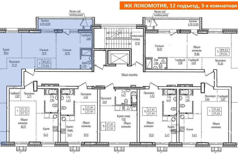 Продаётся 3-комнатная квартира, 91.7 м²