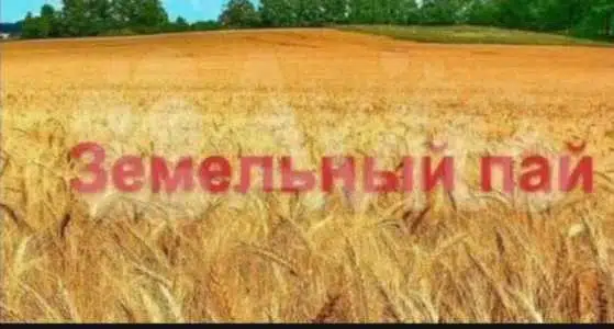 Продаётся участок, 744 сот., Фермерский