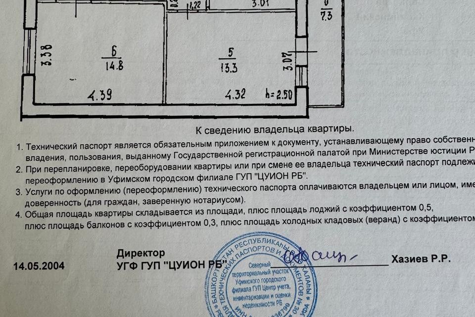 Продаётся 2-комнатная квартира, 51 м²