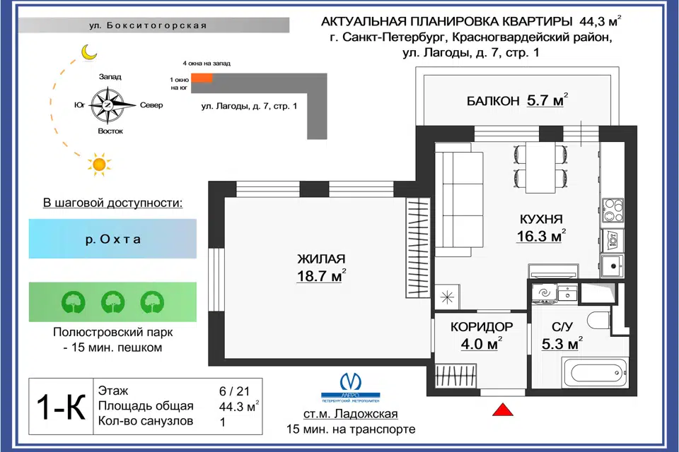 Продаётся 1-комнатная квартира, 44.3 м²
