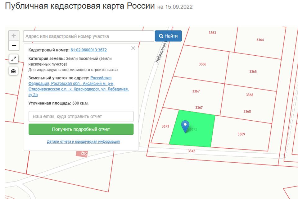 Кадастровая карта аксайского района