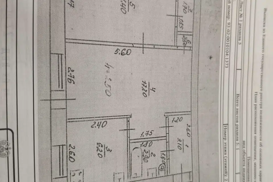 Продаётся 2-комнатная квартира, 43 м²