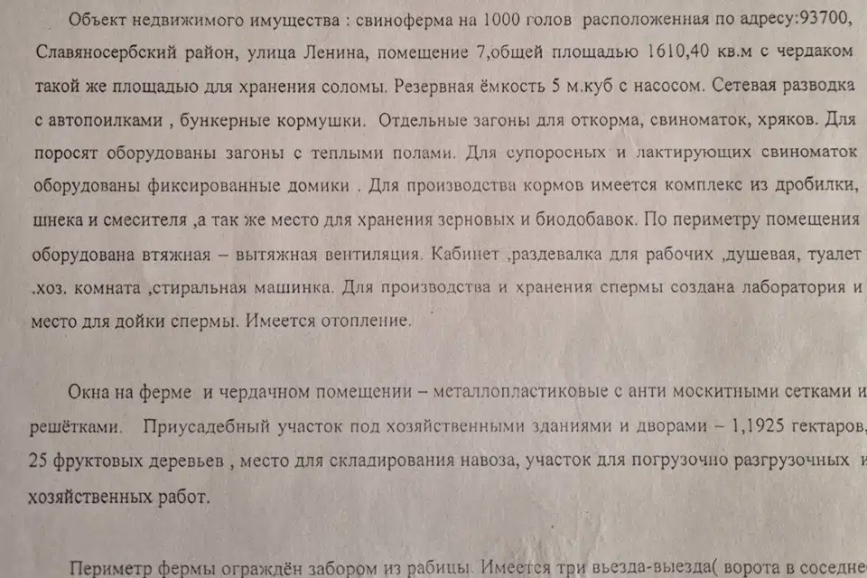 Продаётся помещение своб. назначения, 1610.4 м²