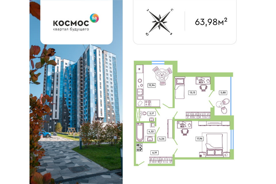 Продаётся 2-комнатная квартира, 63.98 м²