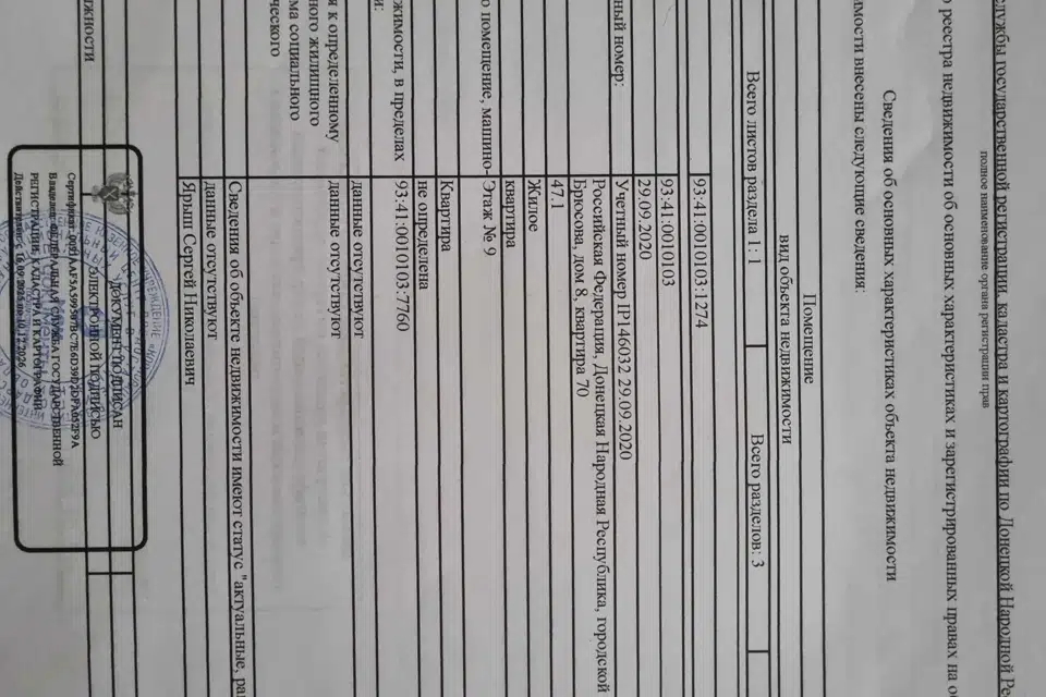 Продаётся 2-комнатная квартира, 48.7 м²