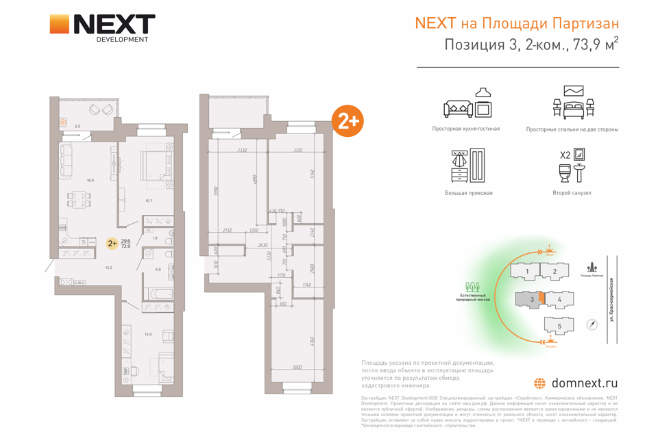 Продаётся 2-комнатная квартира, 74.2 м²