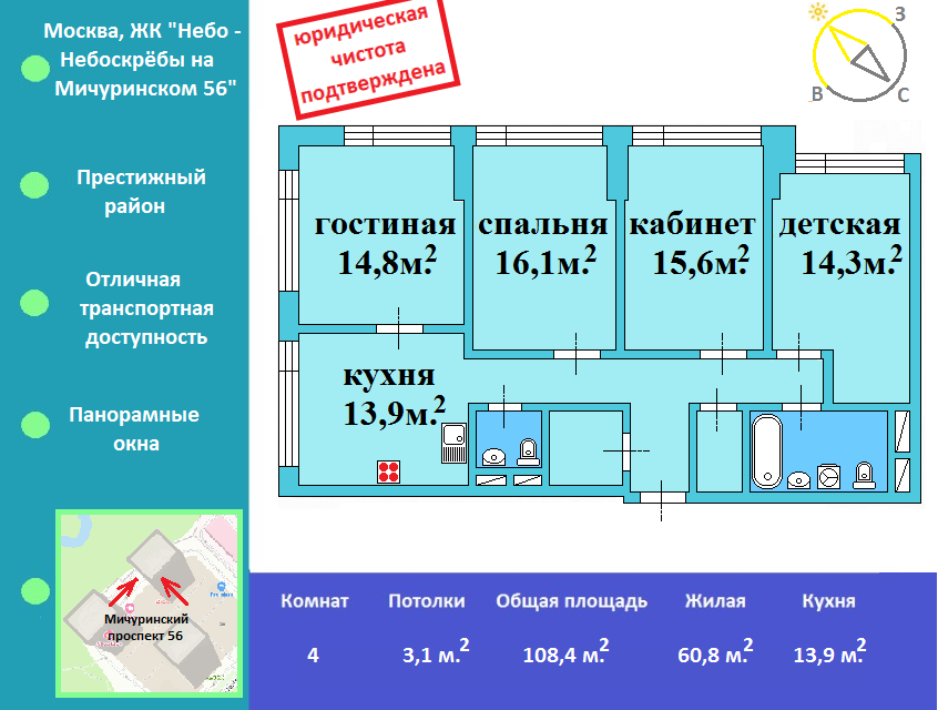 Продаётся 4-комнатная квартира, 108.4 м²