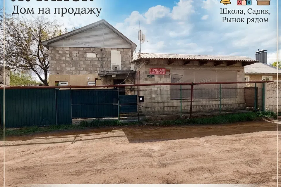 Продаётся часть дома