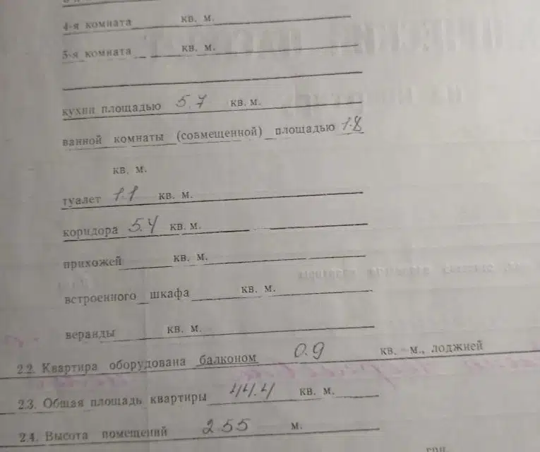 Продаётся 2-комнатная квартира, 44 м²