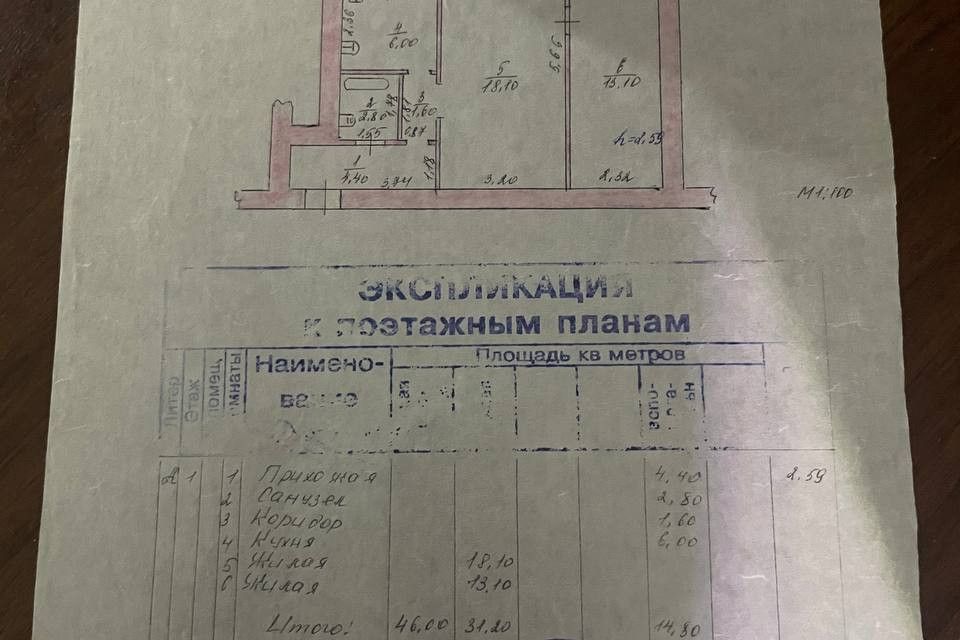 Продаётся 2-комнатная квартира, 46 м²