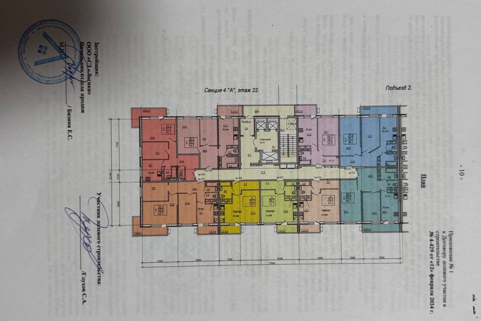 Продаётся 2-комнатная квартира, 51.5 м²