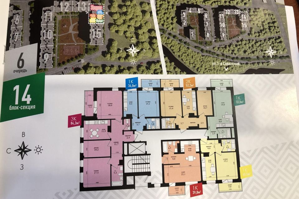 Продаётся 3-комнатная квартира, 84 м²