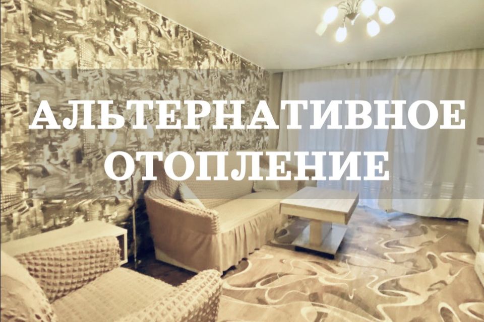 Продаётся 3-комнатная квартира, 56.4 м²