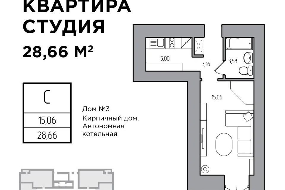 Продаётся студия, 28.66 м²