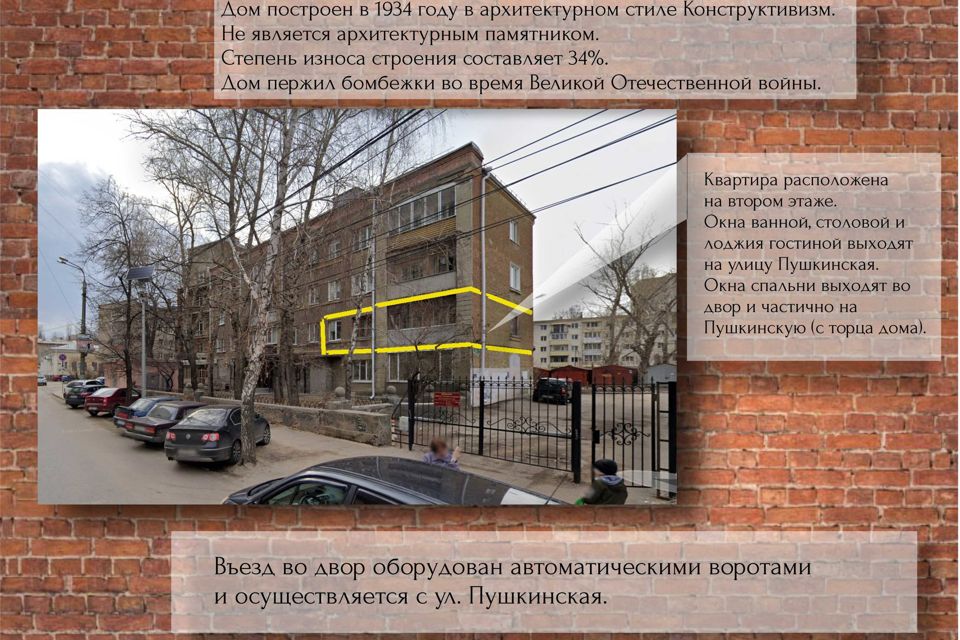 Продаётся 2-комнатная квартира, 60 м²