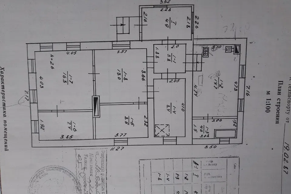 Продаётся 1-этажный дом, 76 м²