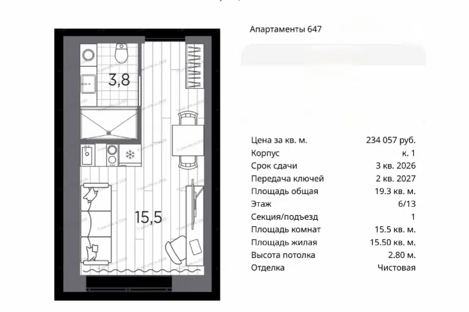 Продаётся студия, 19.3 м²