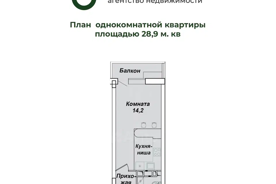 Продаётся студия, 29 м²