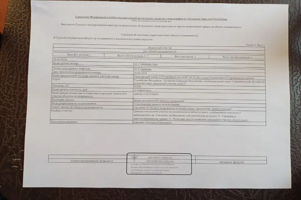 Продаётся земельный участок, 3902 сот.