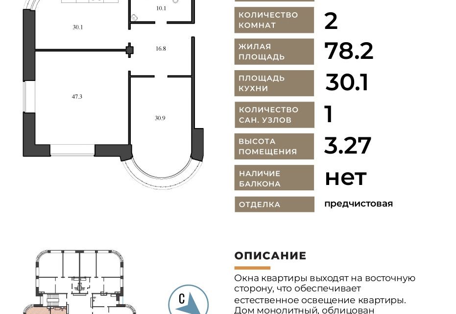 Продаётся 2-комнатная квартира, 135.2 м²