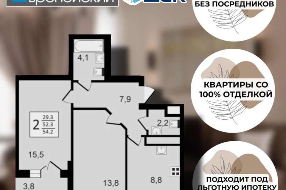 Продаётся 2-комнатная квартира, 54.2 м²