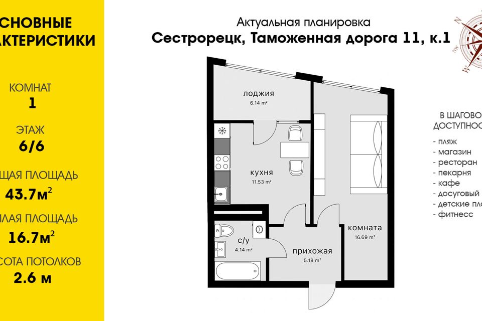 Продаётся 1-комнатная квартира, 43.7 м²