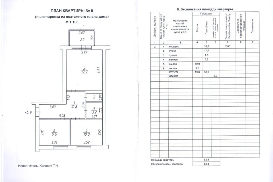 Продаётся 2-комнатная квартира, 55 м²
