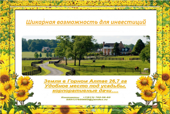 Купить Дом В Бешпельтир Чемальский Район