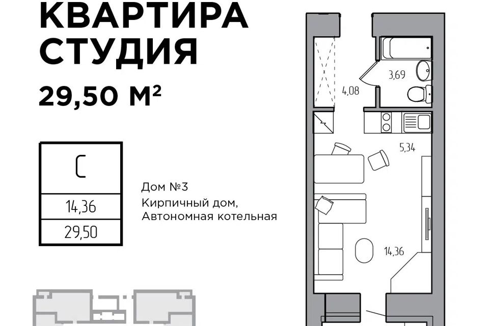 Продаётся студия, 29.5 м²
