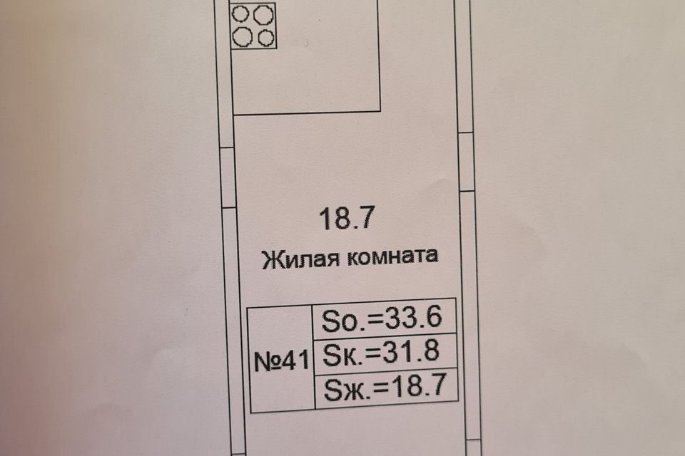 Продаётся студия, 32.3 м²