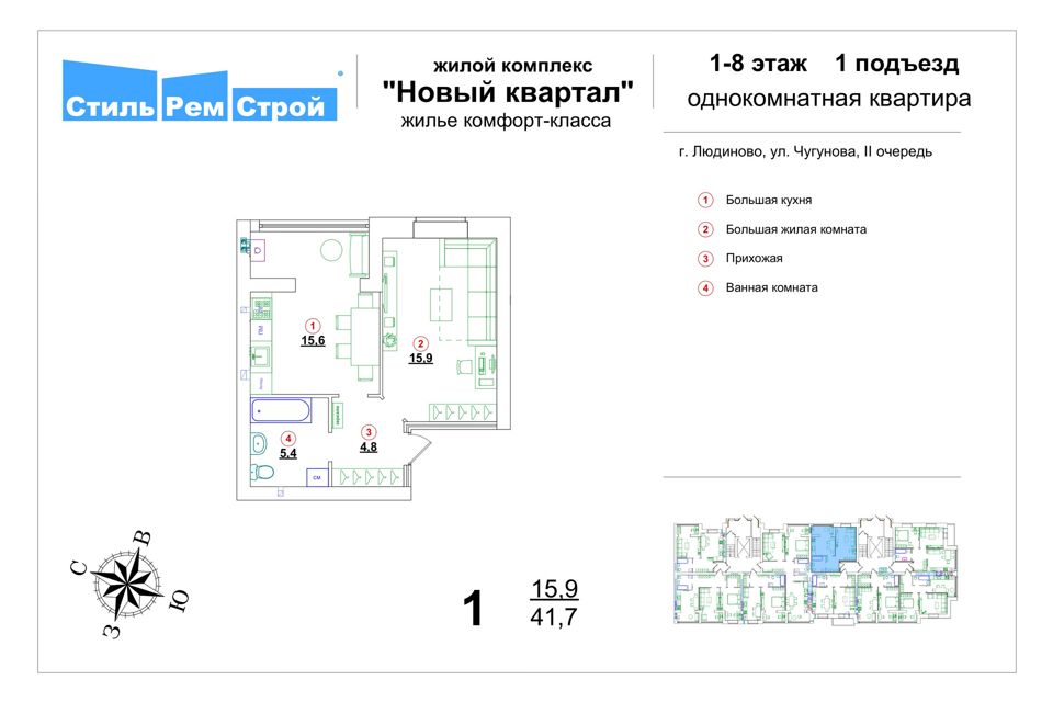 Продаётся 1-комнатная квартира, 41.7 м²