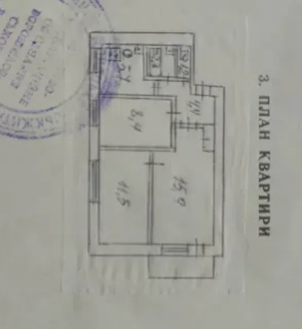 Продаётся 3-комнатная квартира, 52 м²
